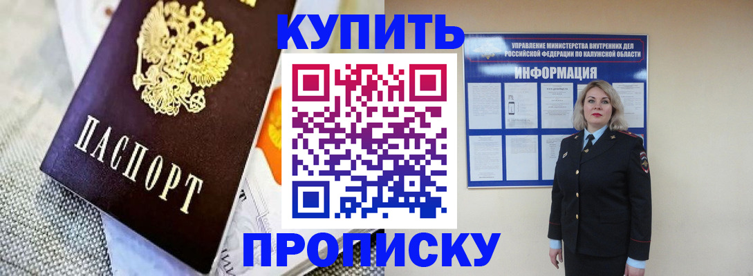 прописка для работы в Соликамске