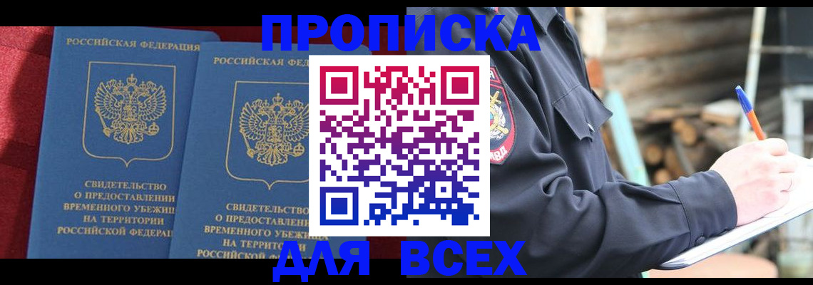 временная регистрация гарантия в Соликамске