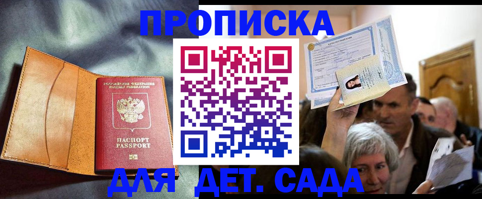 временная прописка в Соликамске