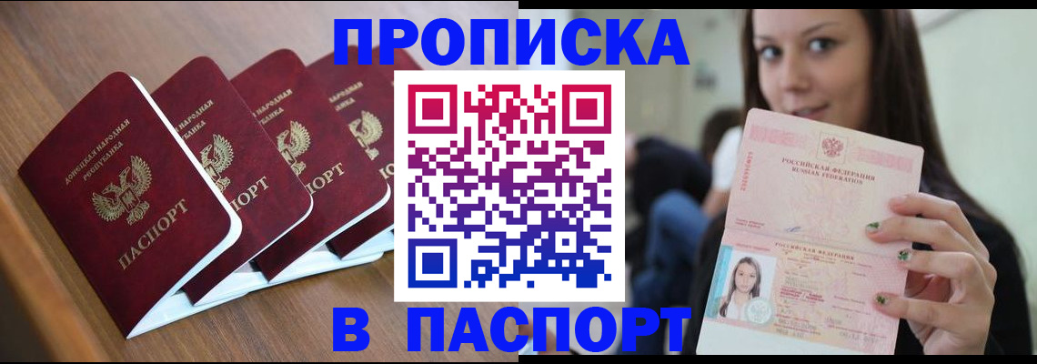 временная регистрация для всех в Соликамске