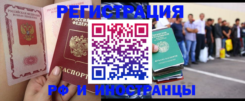 прописка иностранных граждан в Соликамске