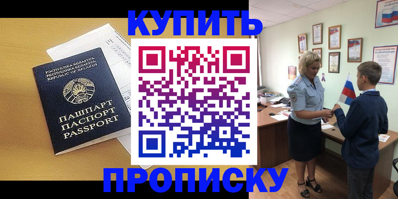 временная регистрация купить в Соликамске